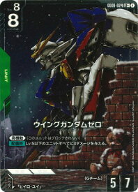 ガンダムカードゲーム 【パラレル】GD01-024 ウイングガンダムゼロ LR＋