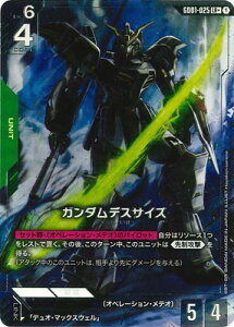 �K���_���J�[�h�Q�[�� �y�p�������zGD01-025 �K���_���f�X�T�C�Y LR�{