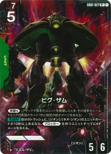 �K���_���J�[�h�Q�[�� �y�p�������zGD01-027 �r�O�E�U�� R�{