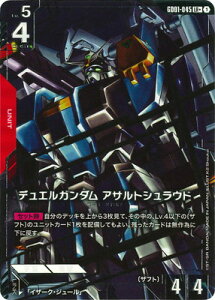 �K���_���J�[�h�Q�[�� �y�p�������zGD01-045 �f���G���K���_�� �A�T���g�V�����E�h LR�{