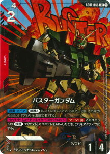 �K���_���J�[�h�Q�[�� �y�p�������zGD01-046 �o�X�^�[�K���_�� LR�{