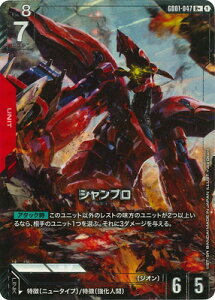 �K���_���J�[�h�Q�[�� �y�p�������zGD01-047 �V�����u�� R�{