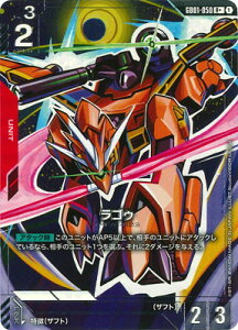 �K���_���J�[�h�Q�[�� �y�p�������zGD01-050 ���S�D R�{