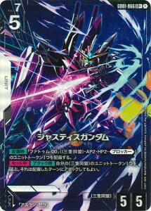 �K���_���J�[�h�Q�[�� �y�p�������zGD01-066 �W���X�e�B�X�K���_�� LR�{