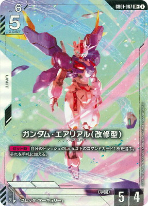 楽天市場】ガンダムカードゲーム 【パラレル】GD01-067 ガンダム 