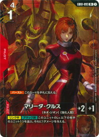 ガンダムカードゲーム 【パラレル】GD01-093 マリーダ・クルス R＋