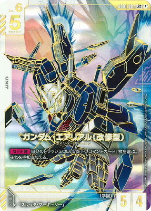 楽天市場】ガンダムカードゲーム 【パラレル】GD01-067 ガンダム 