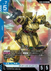 �K���_���J�[�h�Q�[�� GD03-002 �W�EO LR