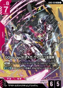 �K���_���J�[�h�Q�[�� GD03-034 GQuuuuuuX�i�I���K�E�T�C�R�~���N�����j LR