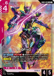 �K���_���J�[�h�Q�[�� GD03-035 GFreD LR
