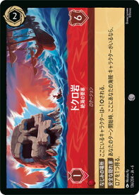 136/204・JA・6 ドクロ岩 絶海の要塞 C