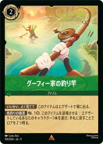 楽天市場】ディズニー グーフィー（ホビー）の通販