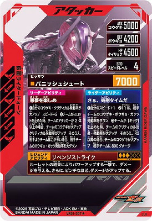 楽天市場】ガンバレジェンズ VR01-007☆ 仮面ライダードォーン LLR 