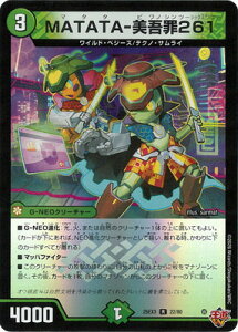 �f���G���}�X�^�[�Y/DM25-EX3/22/R/MATATA-�����261