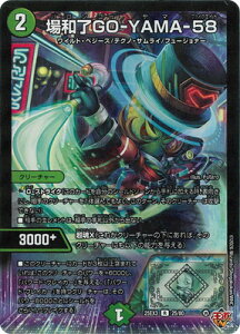 �f���G���}�X�^�[�Y/DM25-EX3/25/R/��a��GO-YAMA-58