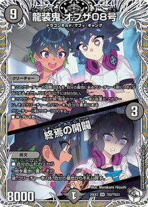 �f���G���}�X�^�[�Y/DM25-EX3/TD2/SR/�����S �I�u�U08���^�I���̊J蓁y�L�����v���~�A���g���W���[�z