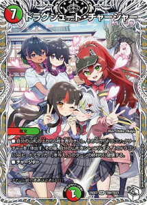 �f���G���}�X�^�[�Y/DM25-EX3/TD8/SR/�h���O�V���[�g�E�`���[�W���[�y�L�����v���~�A���g���W���[�z