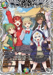 �f���G���}�X�^�[�Y/DM25-EX3/TD10/SR/�W���[!�W���[!�F�W���[!�y�L�����v���~�A���g���W���[�z