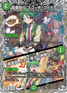 �f���G���}�X�^�[�Y/DM25-EX3/TD13/VR/���e�F�` �X�R�b�`�E�t�B�f�B�b�N�^�u�E�����A���ꂼ�����̐_���Ȃ�v�y�L�����v���~�A���g���W���[�z