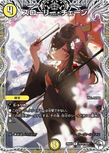 �f���G���}�X�^�[�Y/DM25-EX3/TD19/R/�X���[���[�E�`�F�[���y�L�����v���~�A���g���W���[�z