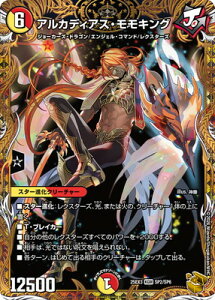 �f���G���}�X�^�[�Y/DM25-EX3/SP2/KGM/�A���J�f�B�A�X�E�����L���O�y���g���W���[�z