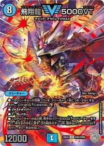 �f���G���}�X�^�[�Y/DM25-EX3/STR1/VIC/���ė� 5000VT�y����g���W���[�z