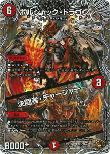 �f���G���}�X�^�[�Y/DM25-EX3/TF5/R/�{���V���b�N�E�h���S���^�����ҁE�`���[�W���[�y���g���W���[�z