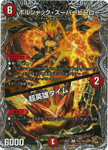 �f���G���}�X�^�[�Y/DM25-EX3/TF6/R/�{���V���b�N�E�X�[�p�[�q�[���[�^���p�Y�^�C���y���g���W���[�z