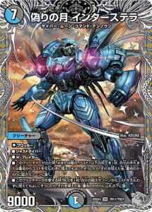 �f���G���}�X�^�[�Y/DM25-EX4/TR11/SR/�U��̌� �C���^�[�X�e���y��g���W���[�z