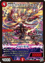 楽天市場】アポロヌス ドラゲリオン（ホビー）の通販
