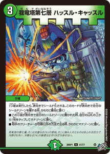 �f���G���}�X�^�[�Y/DM26-RP1/47/U/�䗳���掵�w �n�b�X���E�L���b�X��