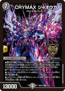 �f���G���}�X�^�[�Y/DM26-SD1A/3/KGM/CRYMAX �W���I�E�K