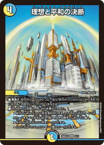 �f���G���}�X�^�[�Y/DM26-SD1O/4/SR/���z�ƕ��a�̌��f