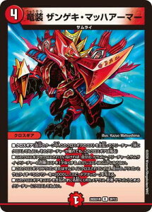 �f���G���}�X�^�[�Y/DM26-SD1R/3F/R/���� �U���Q�L�E�}�b�n�A�[�}�[
