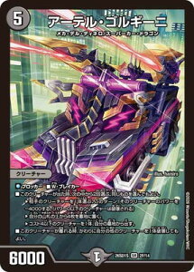 �f���G���}�X�^�[�Y/DM26-SD1S/2F/SR/�A�[�e���E�S���M�[�j