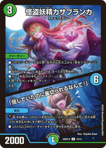 �f���G���E�}�X�^�[�YTCG �h�L�h�L�悢�f�b�L 25�̉��� DM26-SD1