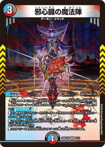 �f���G���}�X�^�[�Y/DM26-SD1W/6/VR/�אS���̖��@�w