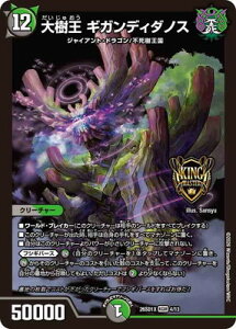 �f���G���}�X�^�[�Y/DM26-SD1X/4/KGM/����� �M�K���f�B�_�m�X