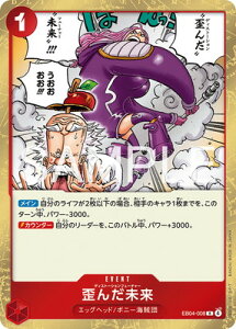 ONE PIECE�J�[�h�Q�[�� EB04-008 �c�񂾖��� R