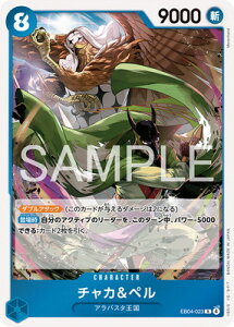 ONE PIECE�J�[�h�Q�[�� EB04-023 �`���J���y�� R