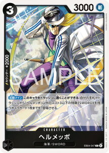 ONE PIECE�J�[�h�Q�[�� EB04-047 �w�����b�| R