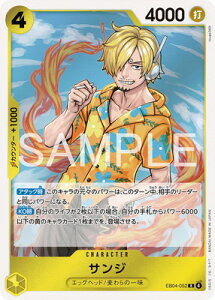 ONE PIECE�J�[�h�Q�[�� EB04-052 �T���W R