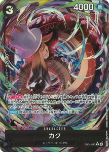 ONE PIECE�J�[�h�Q�[�� �y�p�������zEB04-043 �J�N R