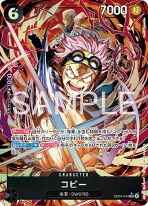 ONE PIECE�J�[�h�Q�[�� �y�p�������zEB04-044 �R�r�[ SR