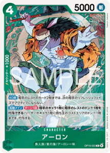 ONE PIECE�J�[�h�Q�[�� OP15-023 �A�[���� R