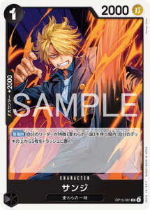 ONE PIECE�J�[�h�Q�[�� OP15-081 �T���W UC