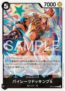 ONE PIECE�J�[�h�Q�[�� OP15-088 �p�C���[�c�h�b�L���O6 R