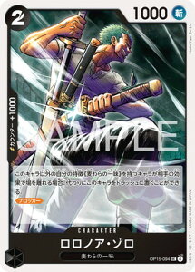 ONE PIECE�J�[�h�Q�[�� OP15-094 �����m�A�E�]�� UC