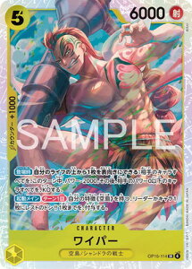 ONE PIECE�J�[�h�Q�[�� OP15-114 ���C�p�[ SR