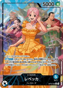 ONE PIECE�J�[�h�Q�[�� �y�p�������zOP15-039 ���x�b�J L
